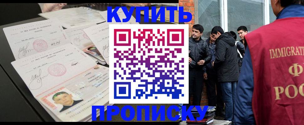 временная регистрация в квартире в Нововоронеже