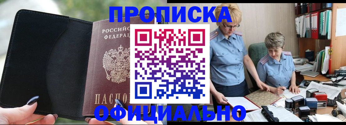 прописка иностранных граждан в Нововоронеже